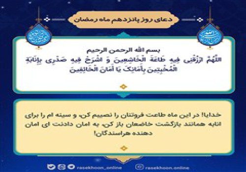 دعای روز پانزدهم ماه مبارک رمضان