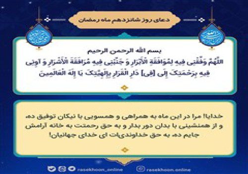 دعای روز شانزدهم ماه مبارک رمضان