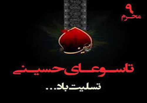 در تاسوعا چه وقایعی اتفاق افتاد؟