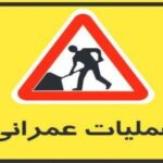 اطلاعیه مهم